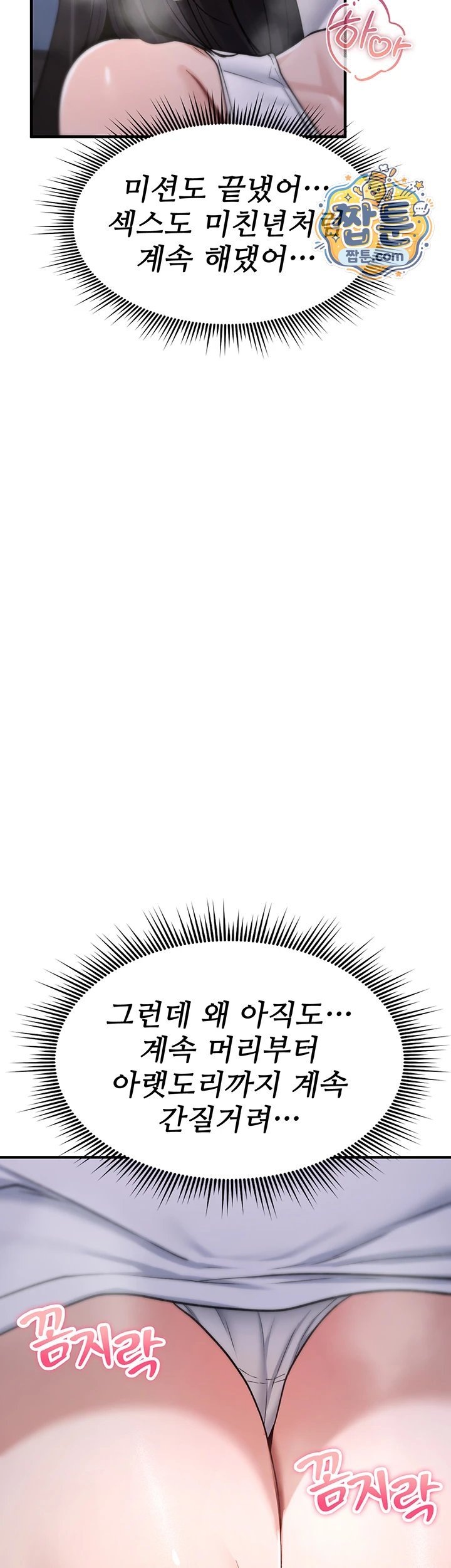 You Won’t Break Me Raw Chapter 50 - Page 44