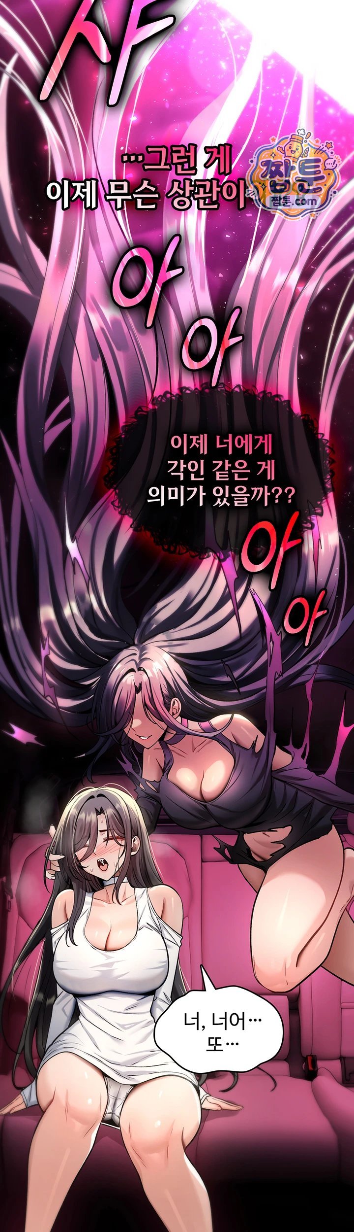 You Won’t Break Me Raw Chapter 50 - Page 51