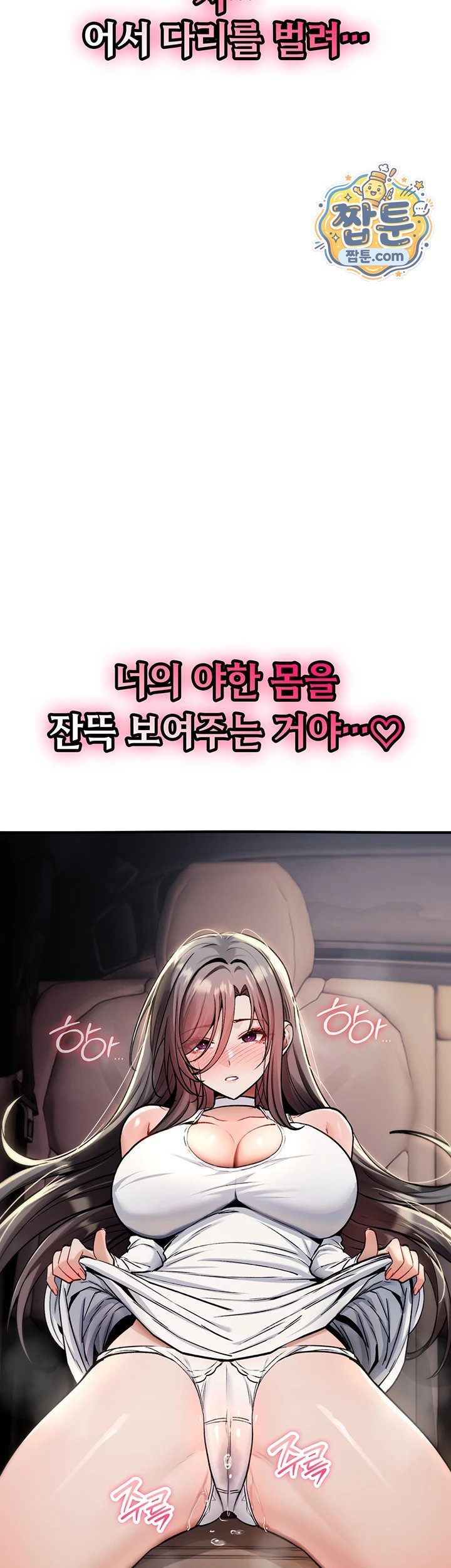 You Won’t Break Me Raw Chapter 50 - Page 56