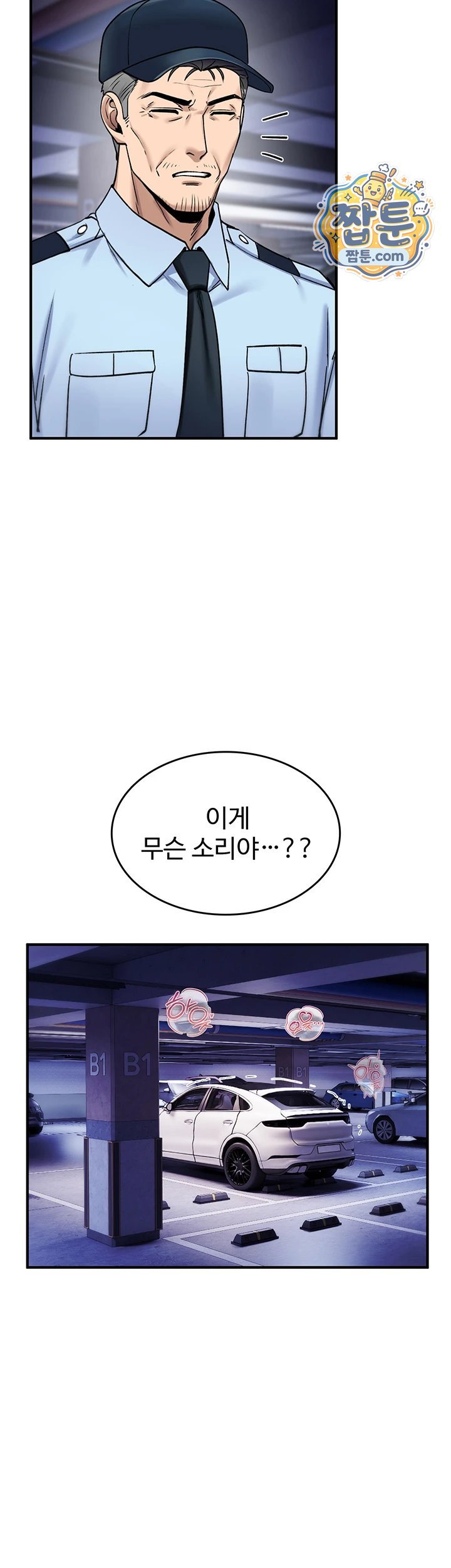 You Won’t Break Me Raw Chapter 50 - Page 64