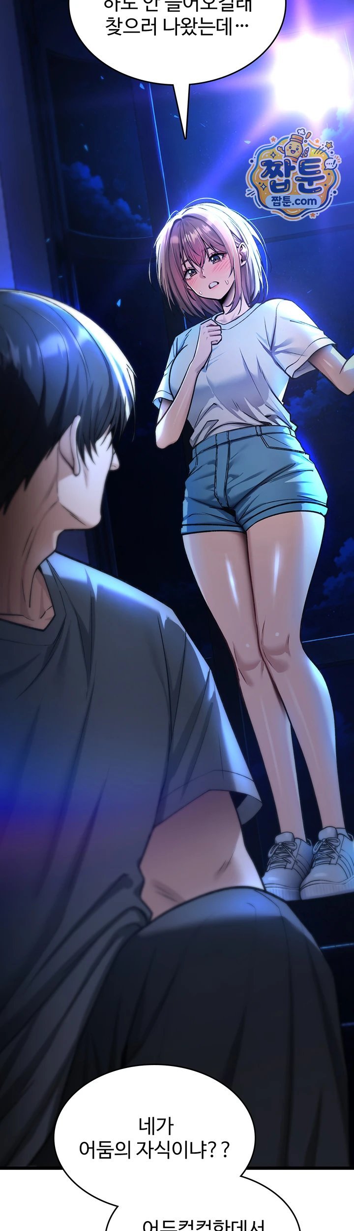 You Won’t Break Me Raw Chapter 50 - Page 7