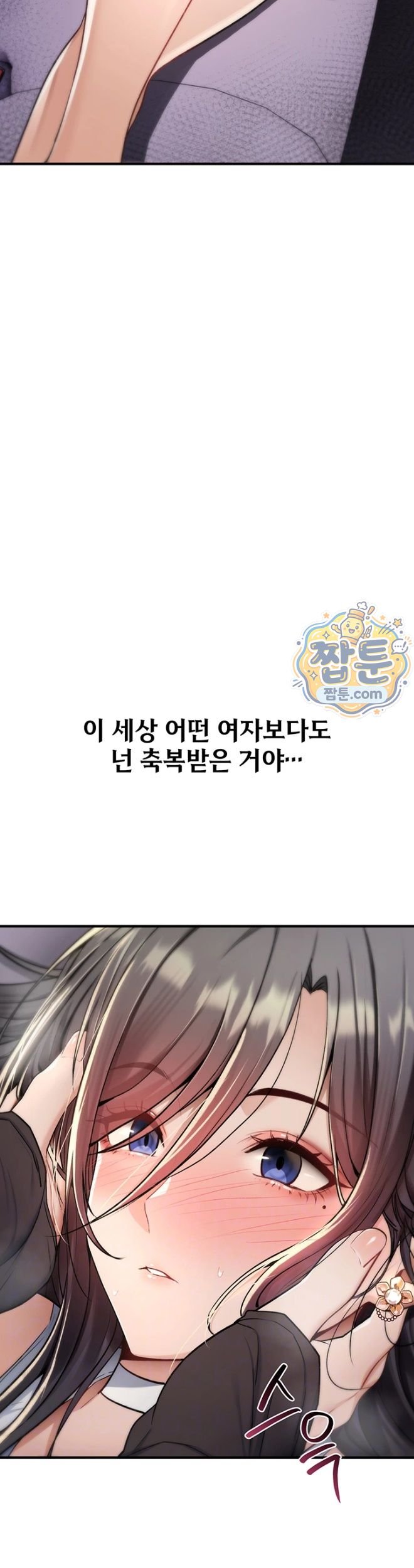 You Won’t Break Me Raw Chapter 51 - Page 10