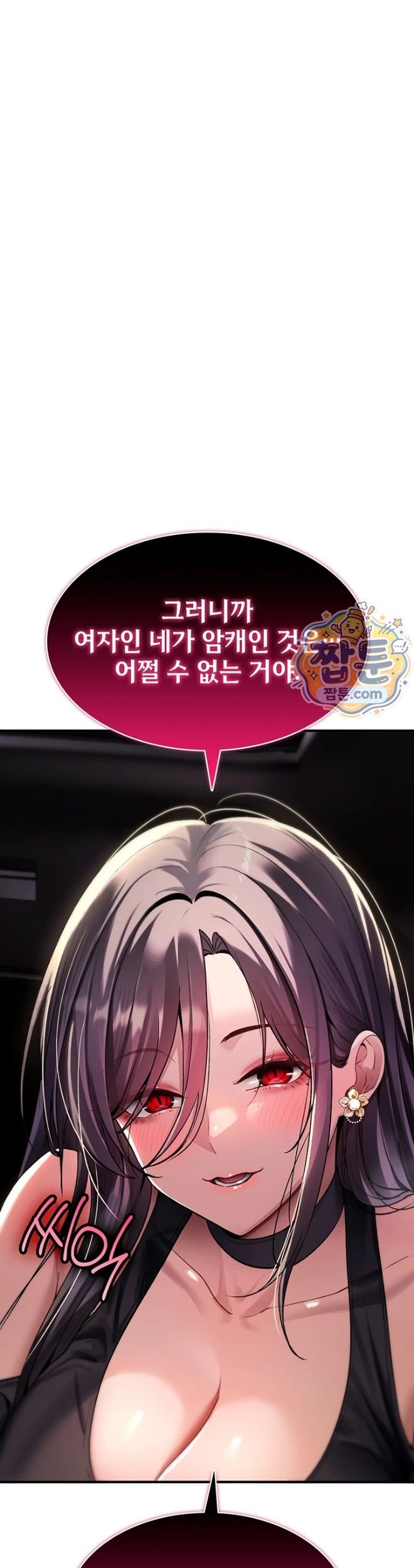 You Won’t Break Me Raw Chapter 51 - Page 14