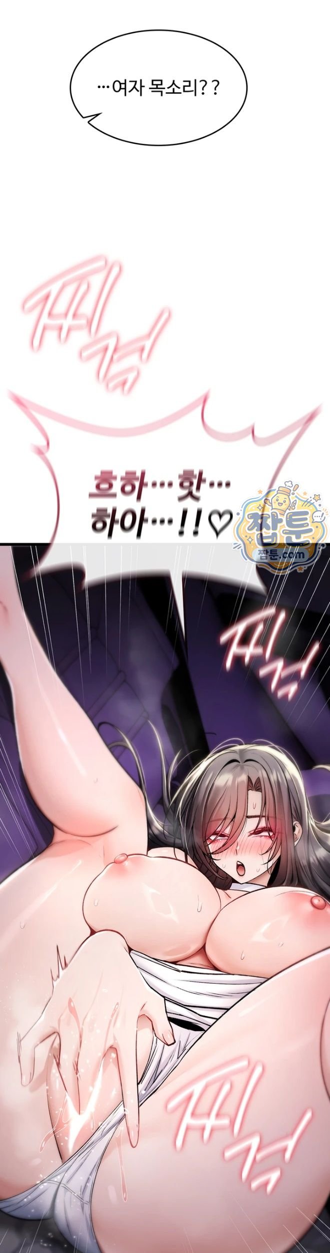 You Won’t Break Me Raw Chapter 51 - Page 16