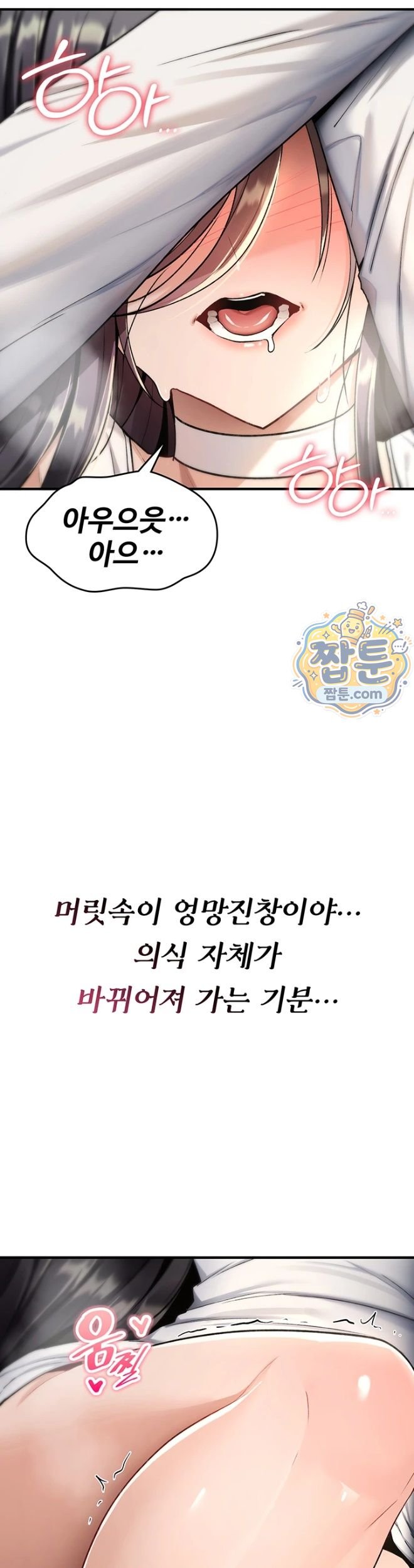 You Won’t Break Me Raw Chapter 51 - Page 2