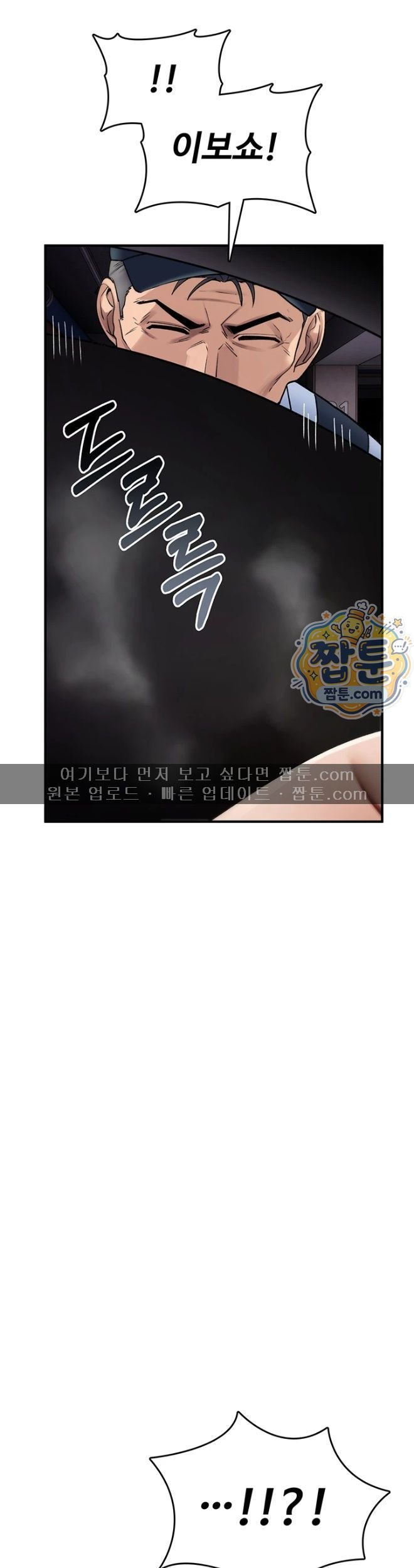 You Won’t Break Me Raw Chapter 51 - Page 20