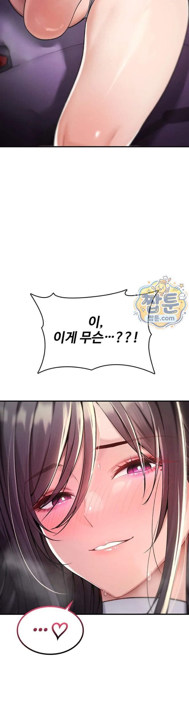 You Won’t Break Me Raw Chapter 51 - Page 22