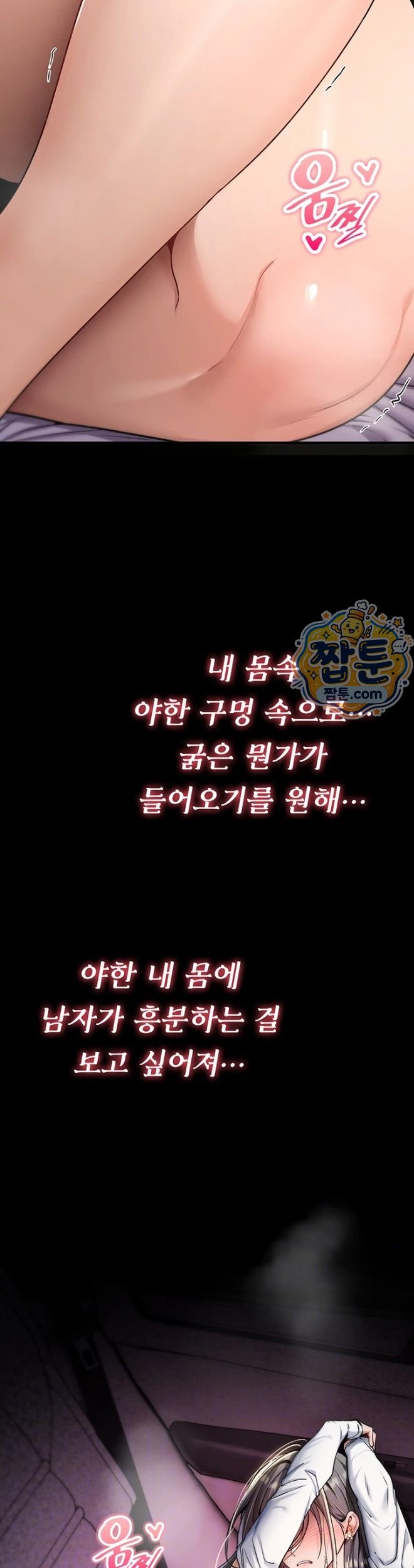 You Won’t Break Me Raw Chapter 51 - Page 3