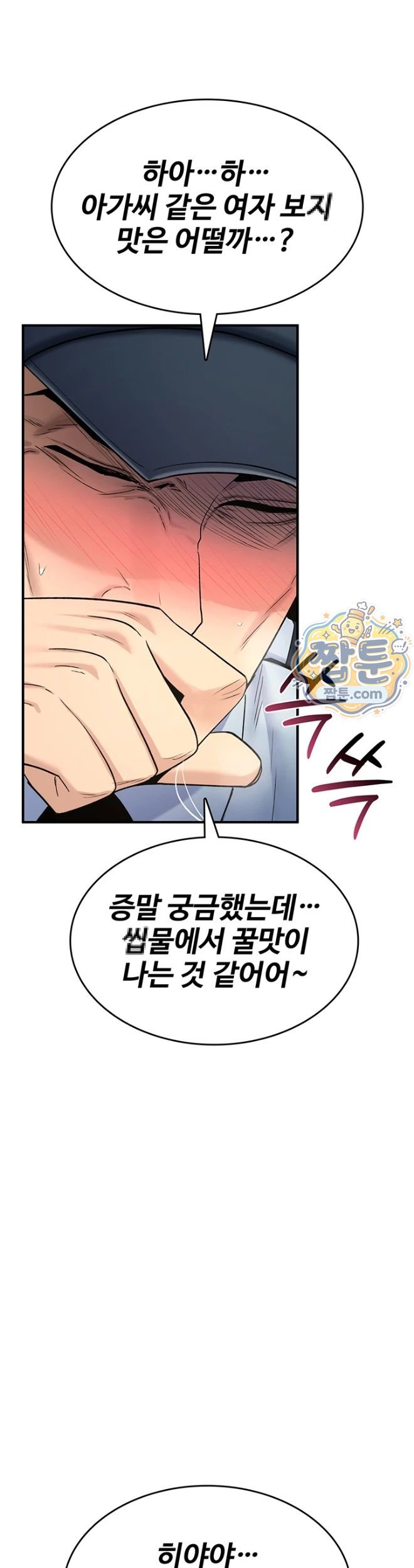 You Won’t Break Me Raw Chapter 51 - Page 38