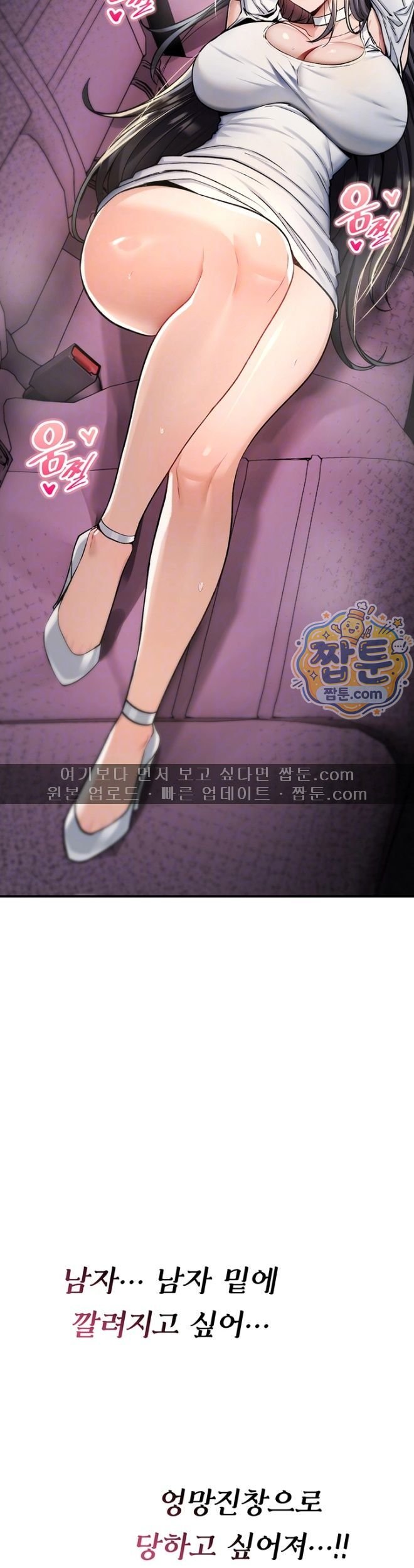 You Won’t Break Me Raw Chapter 51 - Page 4