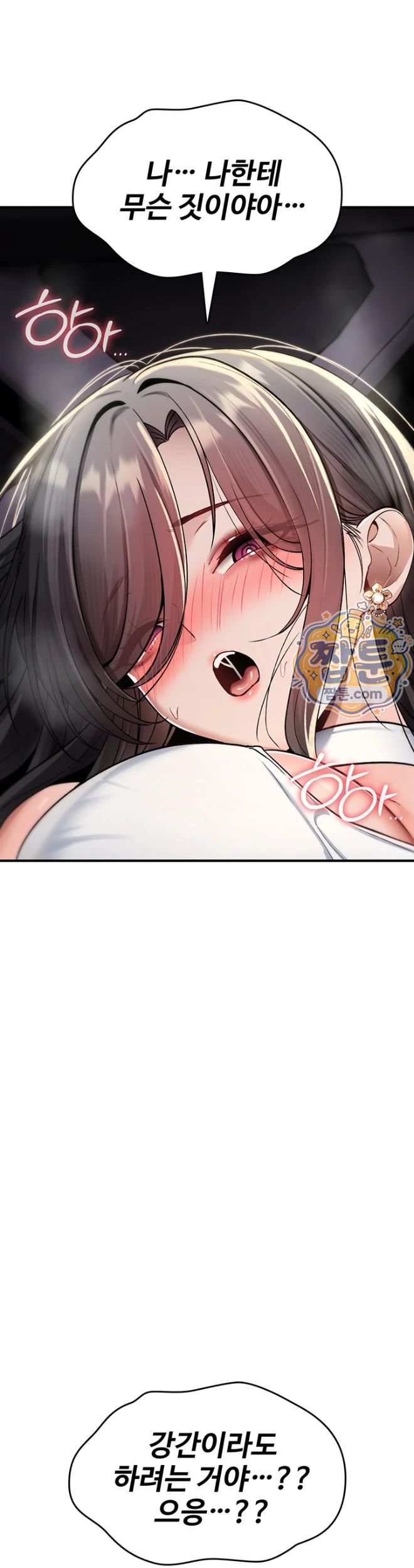 You Won’t Break Me Raw Chapter 51 - Page 42
