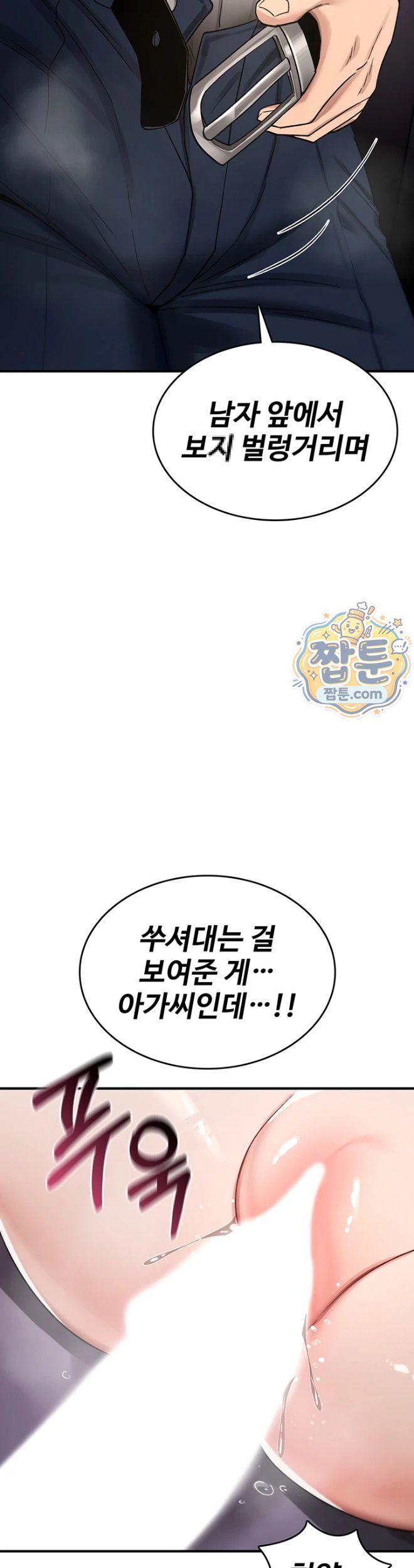 You Won’t Break Me Raw Chapter 51 - Page 44