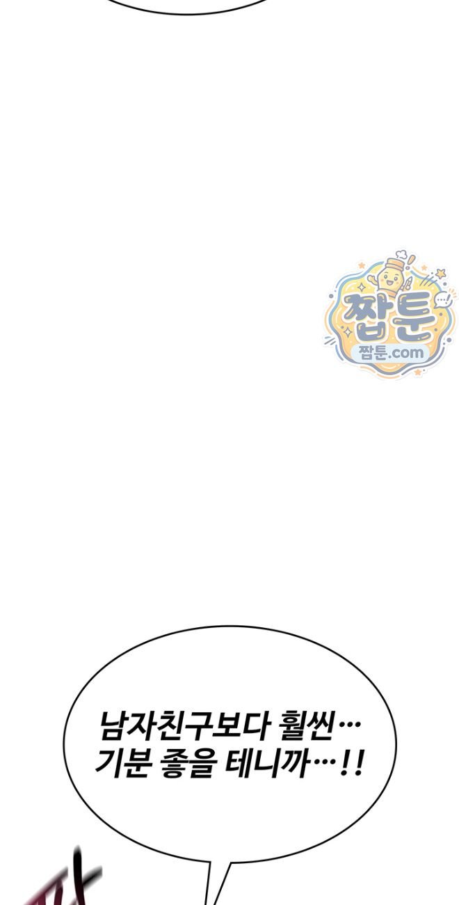 You Won’t Break Me Raw Chapter 51 - Page 48