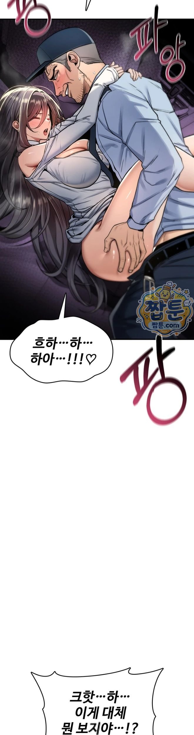 You Won’t Break Me Raw Chapter 51 - Page 49