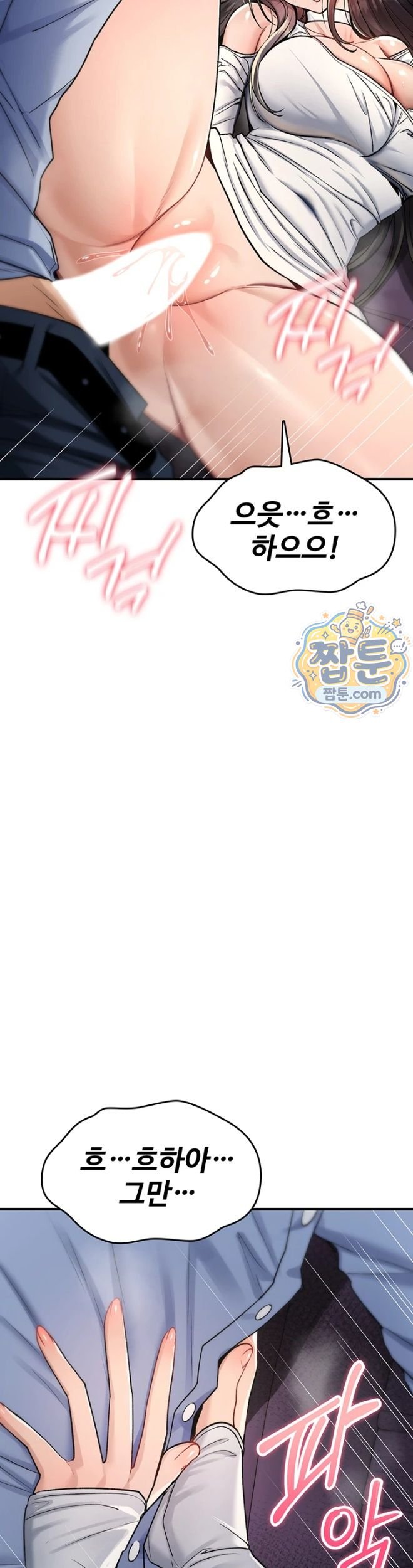 You Won’t Break Me Raw Chapter 51 - Page 51