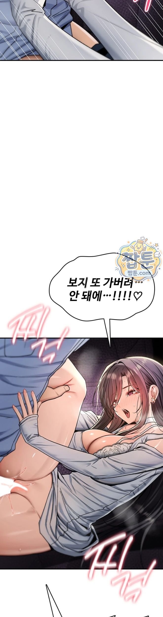 You Won’t Break Me Raw Chapter 51 - Page 52