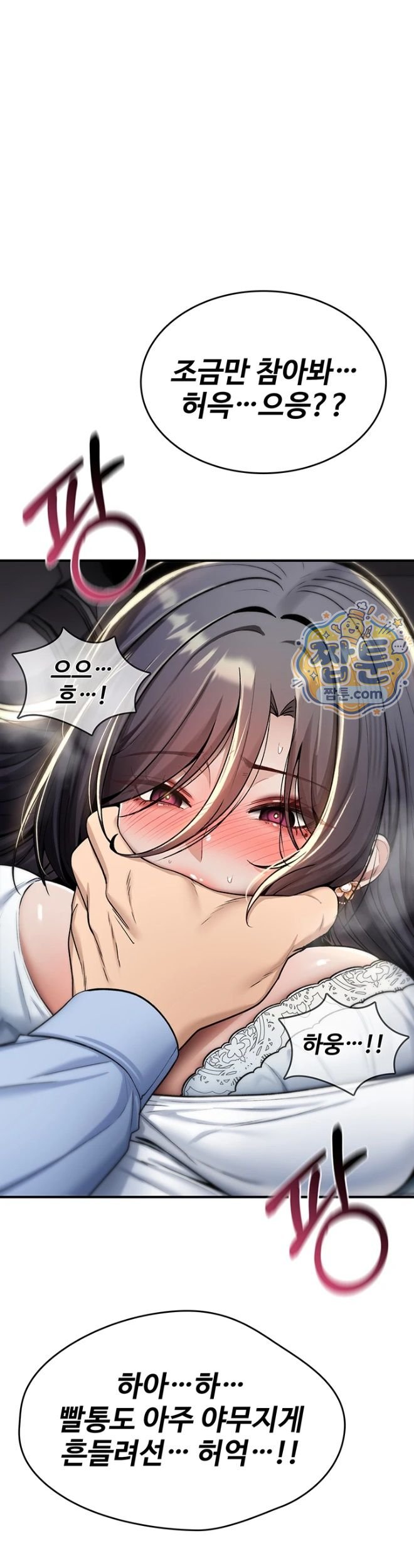 You Won’t Break Me Raw Chapter 51 - Page 54