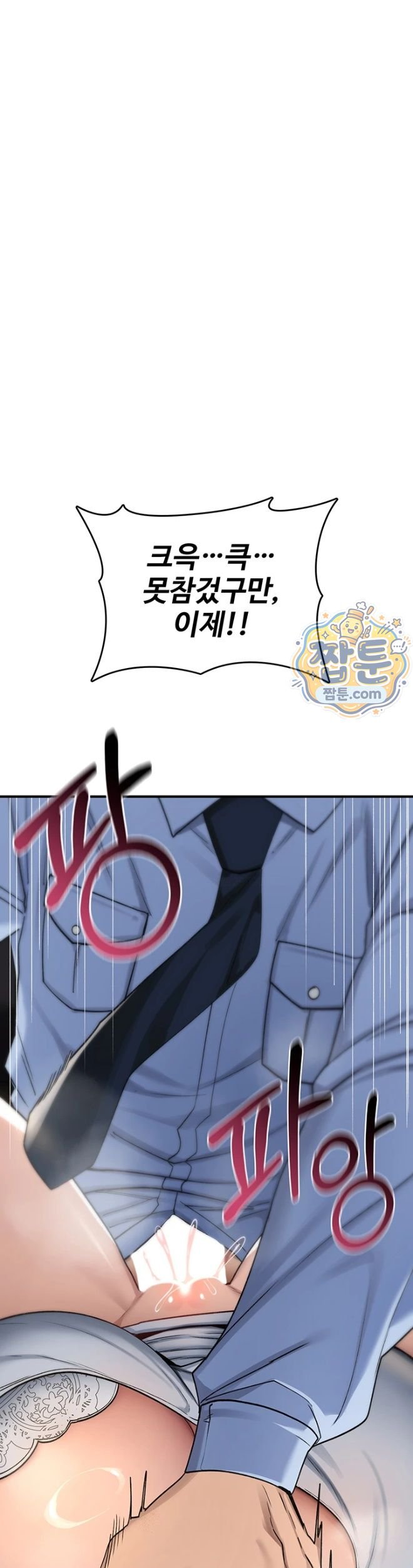 You Won’t Break Me Raw Chapter 51 - Page 55