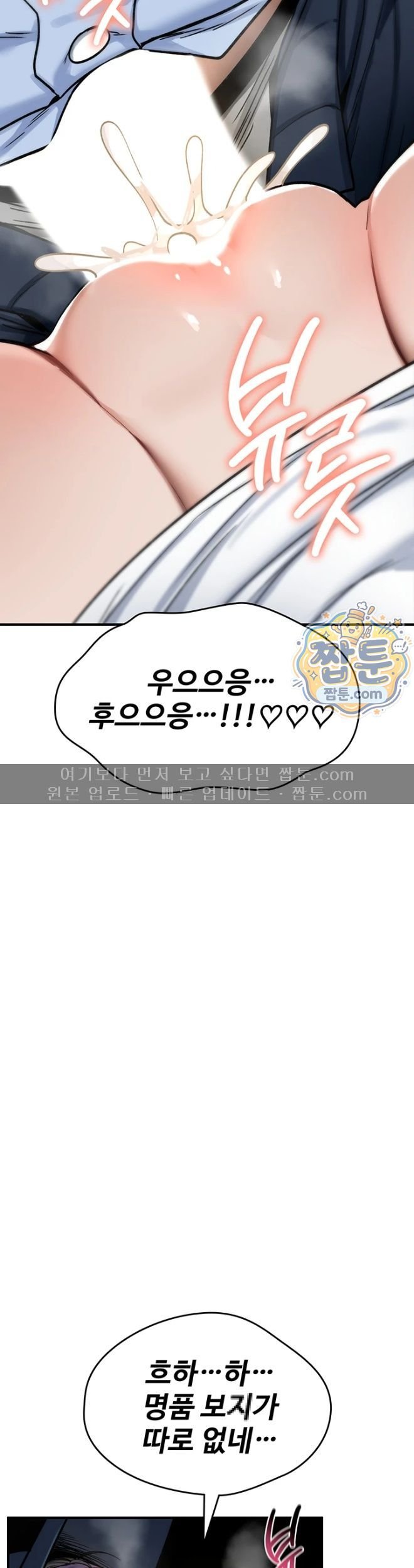 You Won’t Break Me Raw Chapter 51 - Page 57