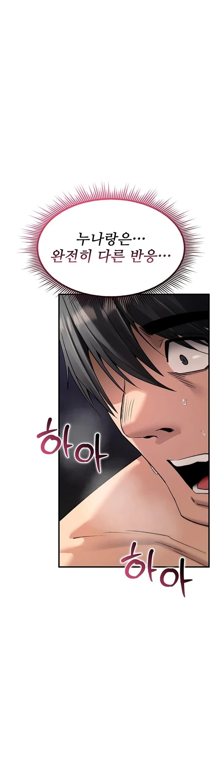 You Won’t Break Me Raw Chapter 53 - Page 14