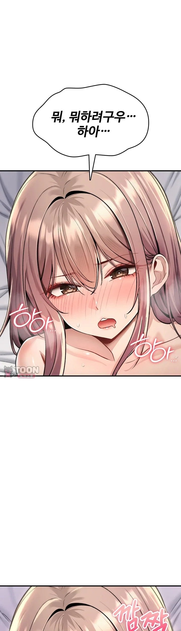 You Won’t Break Me Raw Chapter 53 - Page 16