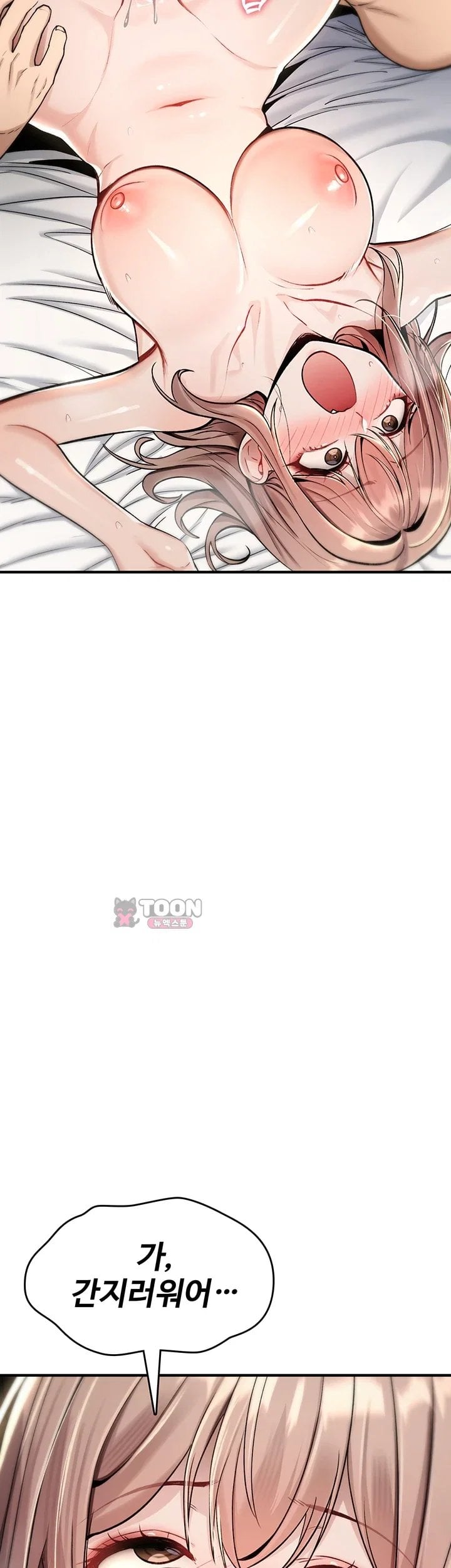 You Won’t Break Me Raw Chapter 53 - Page 3