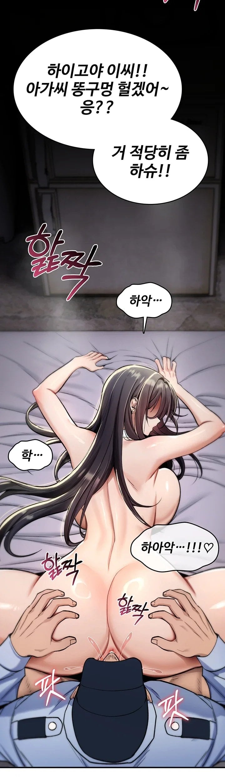 You Won’t Break Me Raw Chapter 53 - Page 30