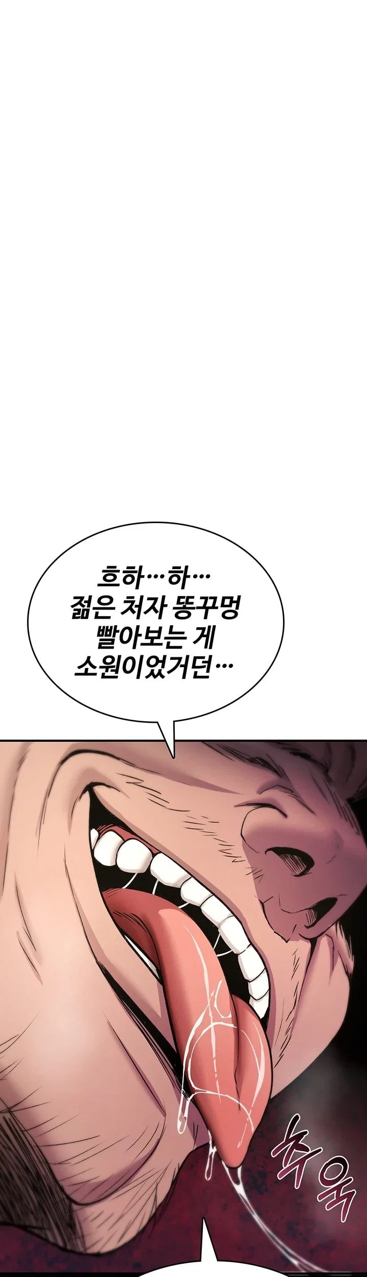 You Won’t Break Me Raw Chapter 53 - Page 31