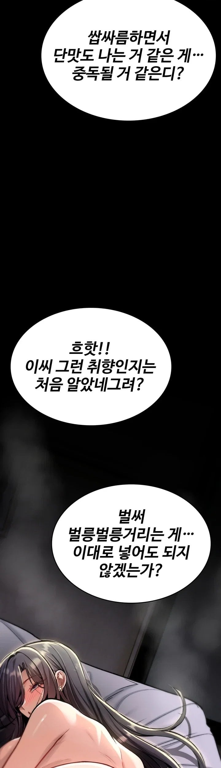 You Won’t Break Me Raw Chapter 53 - Page 32