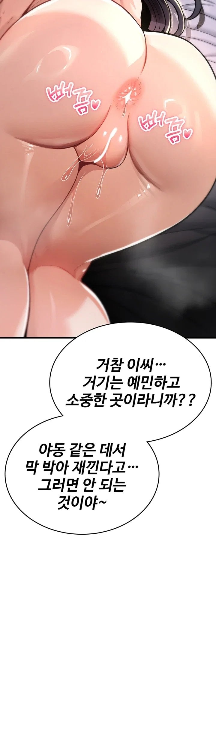 You Won’t Break Me Raw Chapter 53 - Page 33