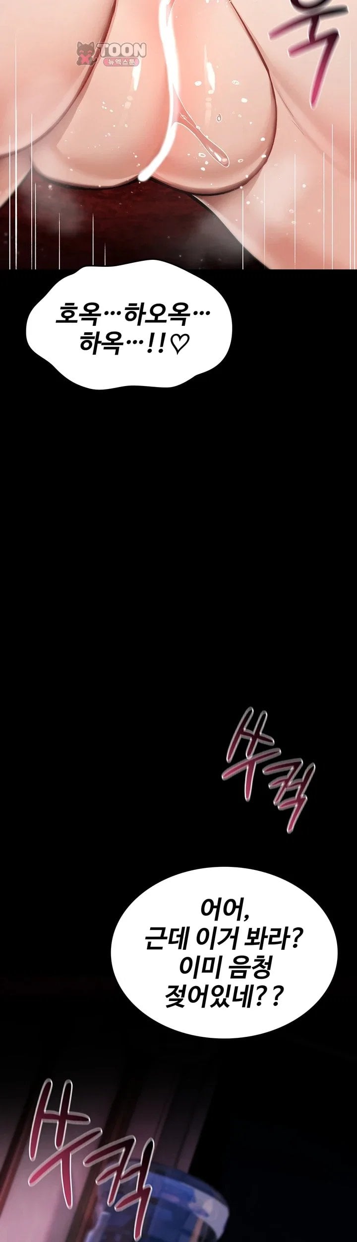 You Won’t Break Me Raw Chapter 53 - Page 38