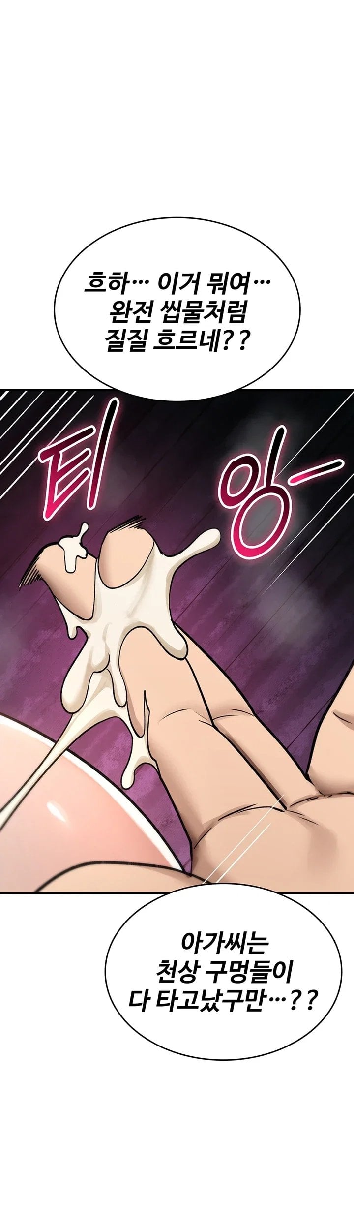 You Won’t Break Me Raw Chapter 53 - Page 40