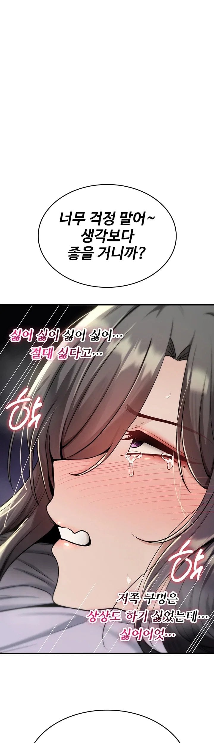 You Won’t Break Me Raw Chapter 53 - Page 41