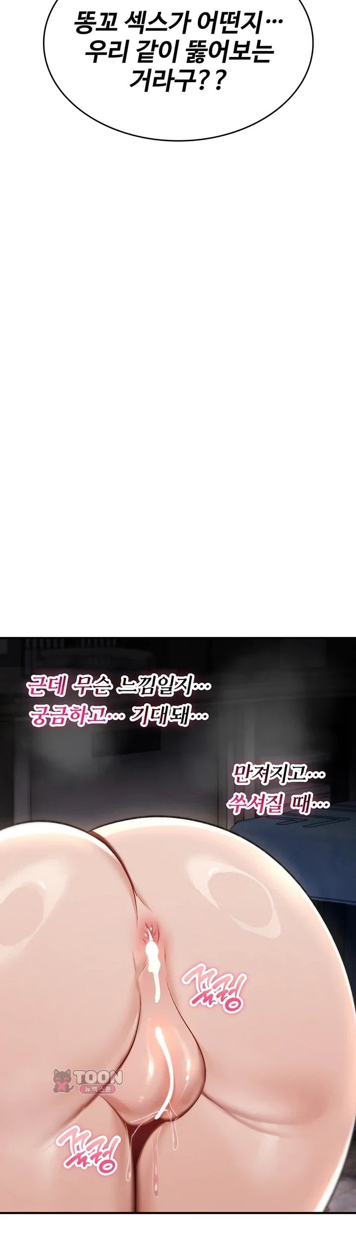 You Won’t Break Me Raw Chapter 53 - Page 42