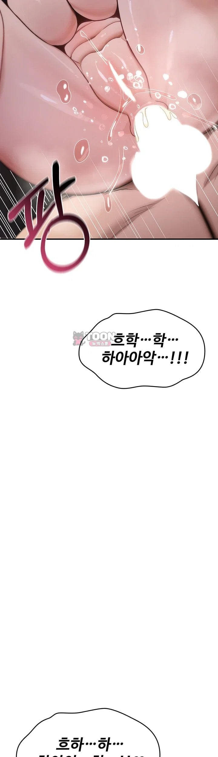 You Won’t Break Me Raw Chapter 53 - Page 48
