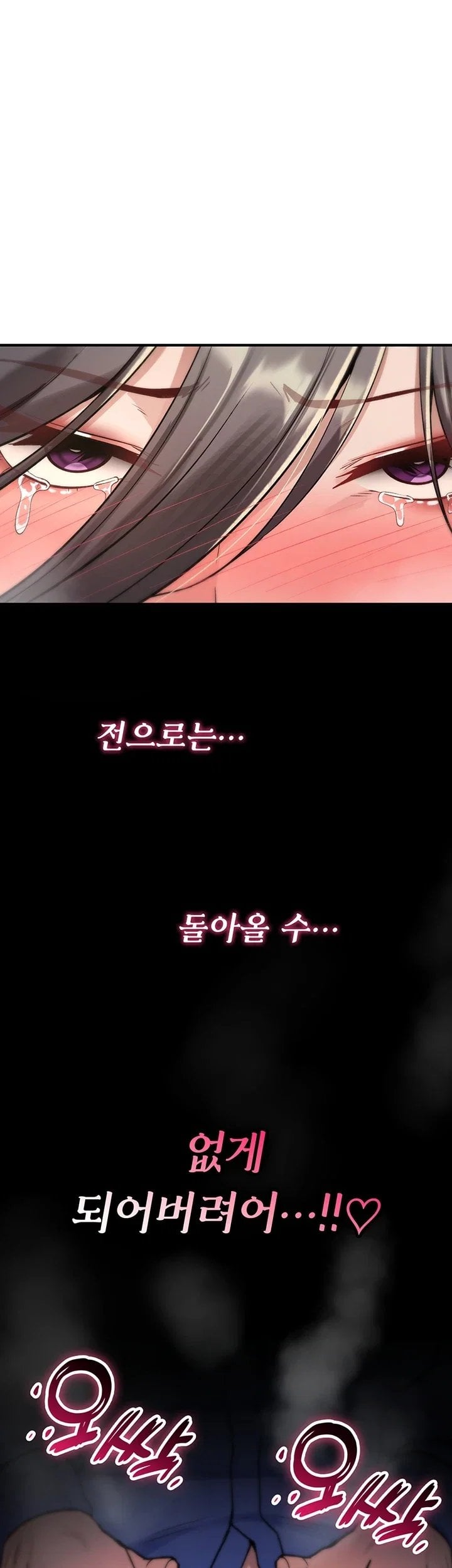 You Won’t Break Me Raw Chapter 53 - Page 52