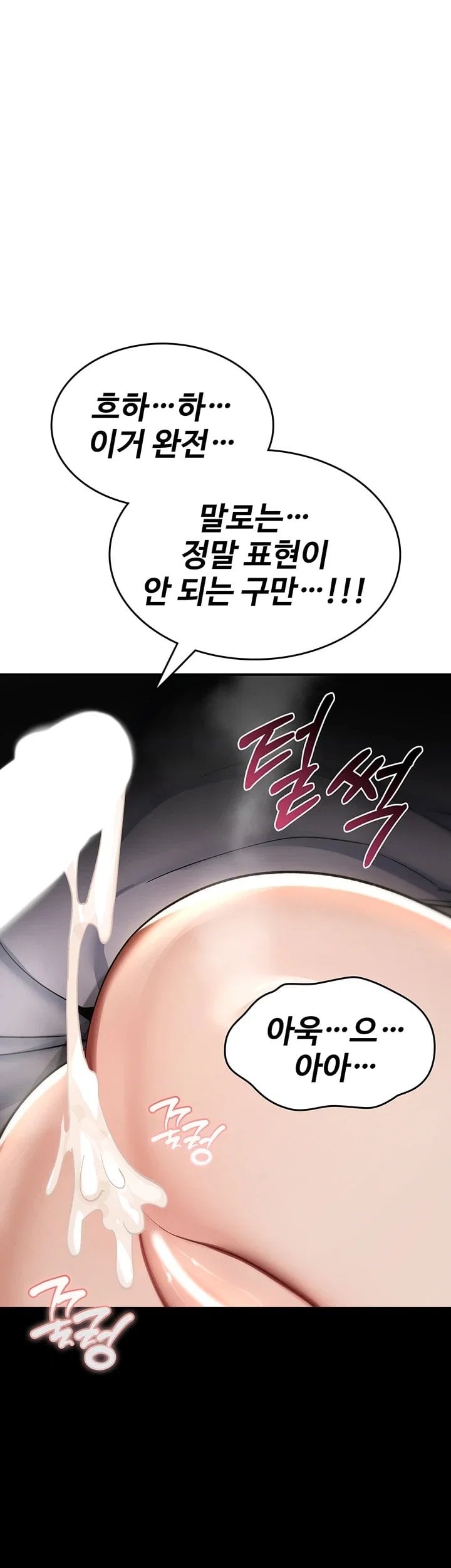 You Won’t Break Me Raw Chapter 53 - Page 55