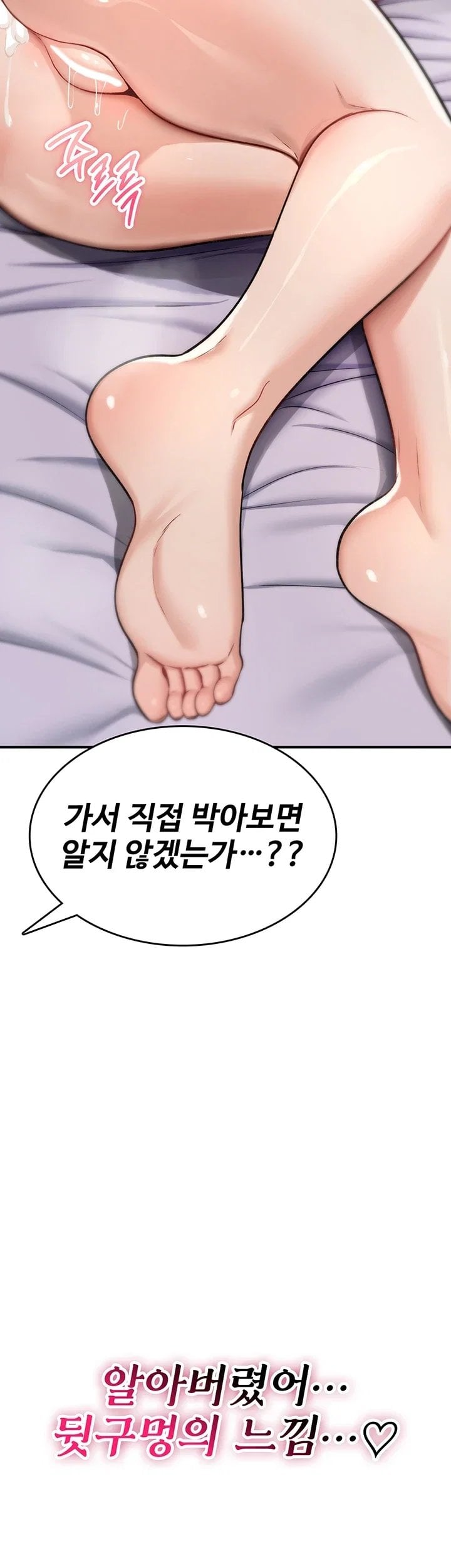 You Won’t Break Me Raw Chapter 53 - Page 57