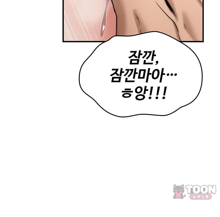 You Won’t Break Me Raw Chapter 53 - Page 6