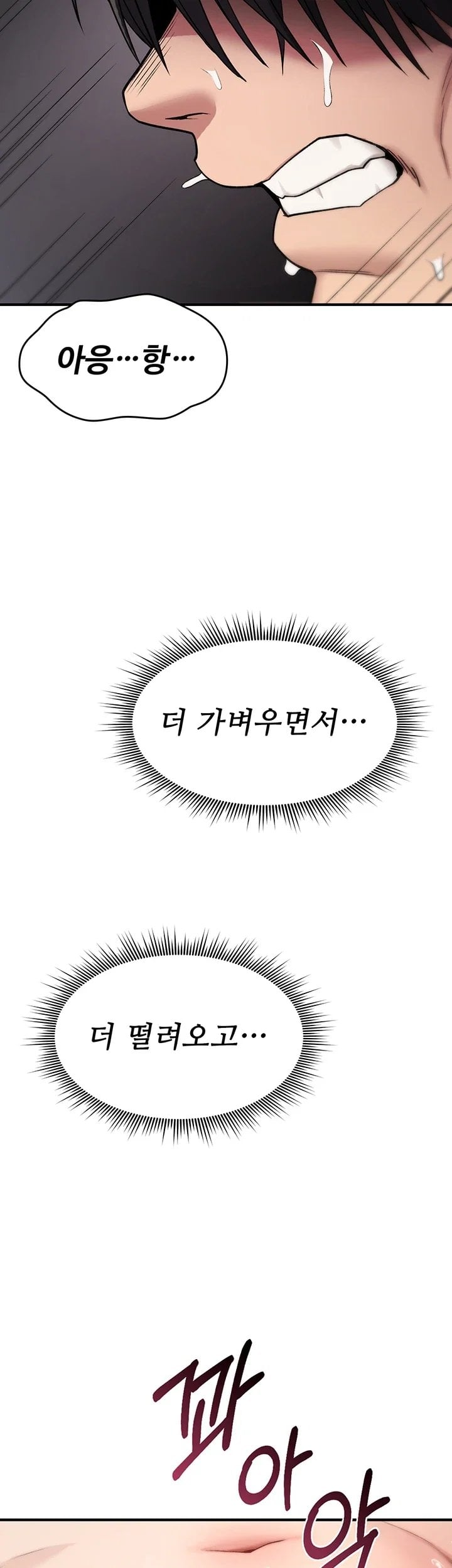 You Won’t Break Me Raw Chapter 54 - Page 14