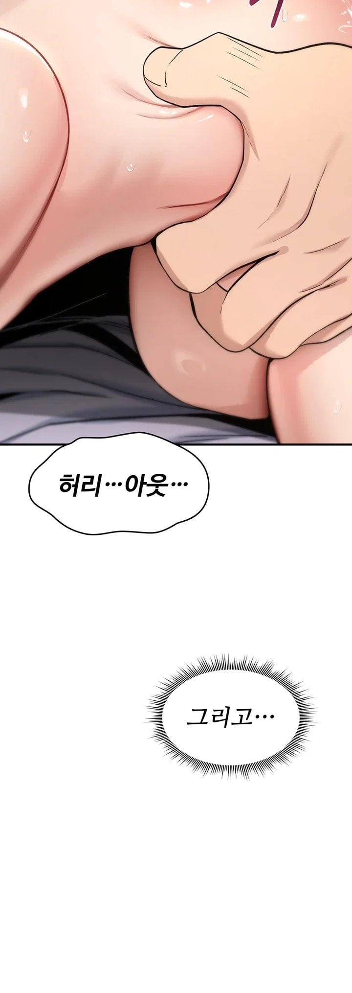 You Won’t Break Me Raw Chapter 54 - Page 15