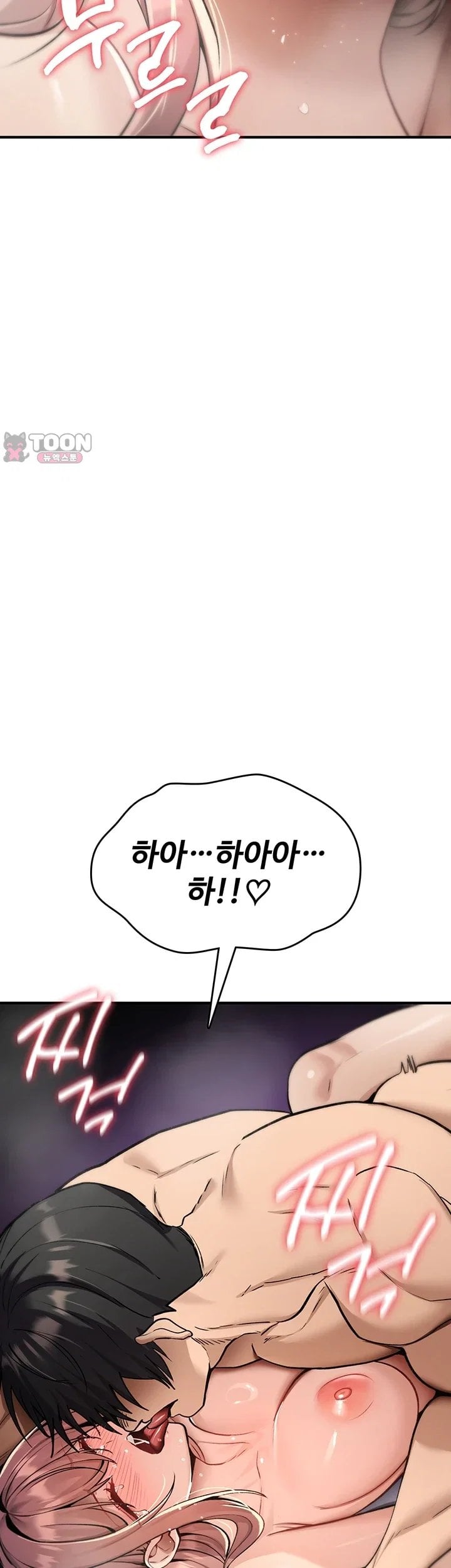 You Won’t Break Me Raw Chapter 54 - Page 21