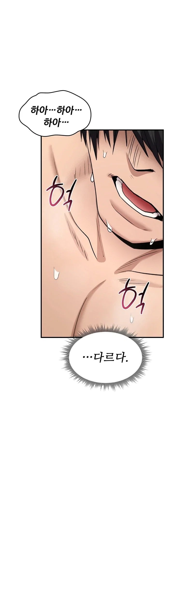 You Won’t Break Me Raw Chapter 54 - Page 25