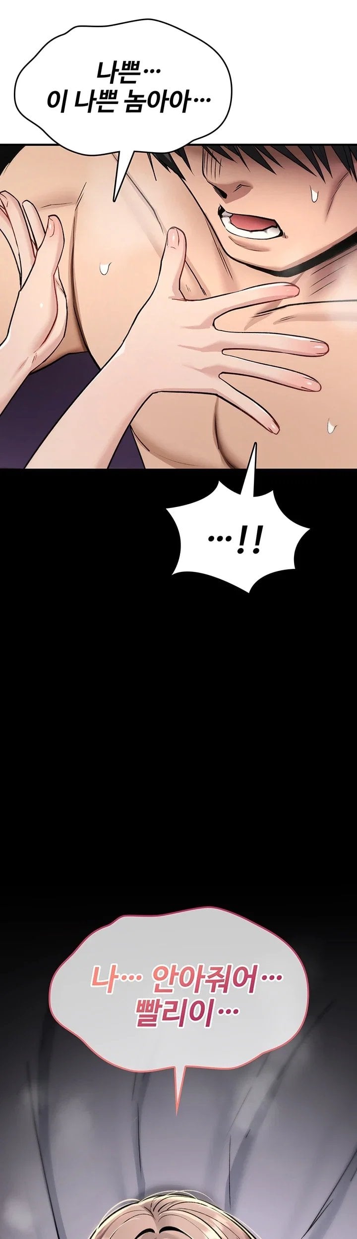 You Won’t Break Me Raw Chapter 54 - Page 26