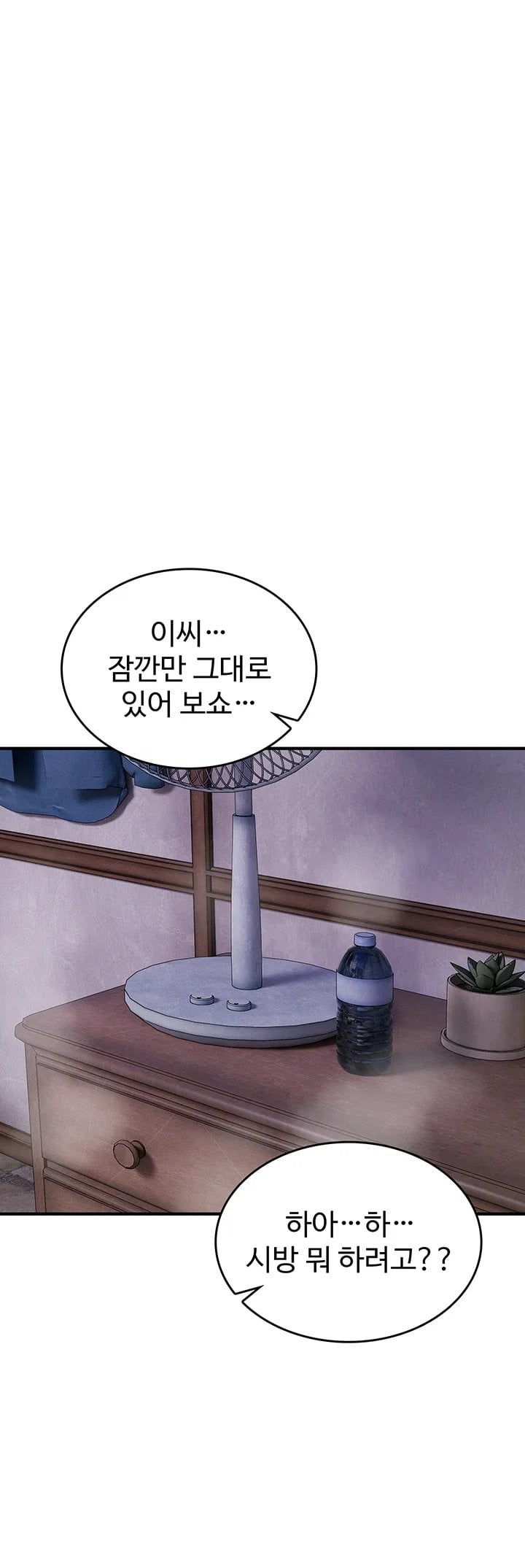 You Won’t Break Me Raw Chapter 54 - Page 31