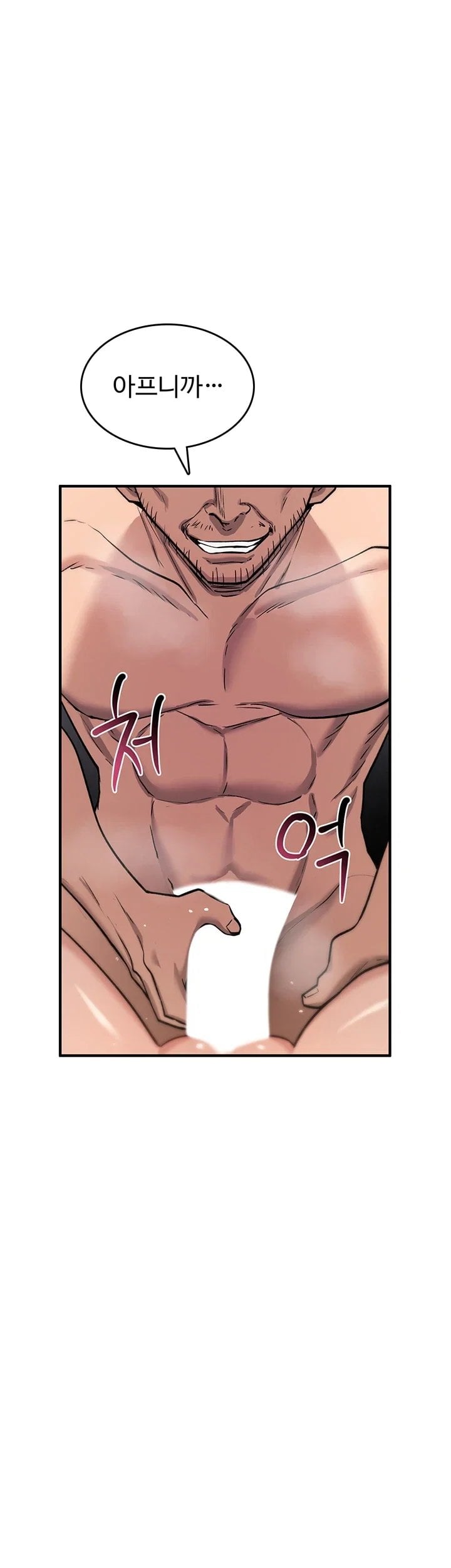 You Won’t Break Me Raw Chapter 54 - Page 34