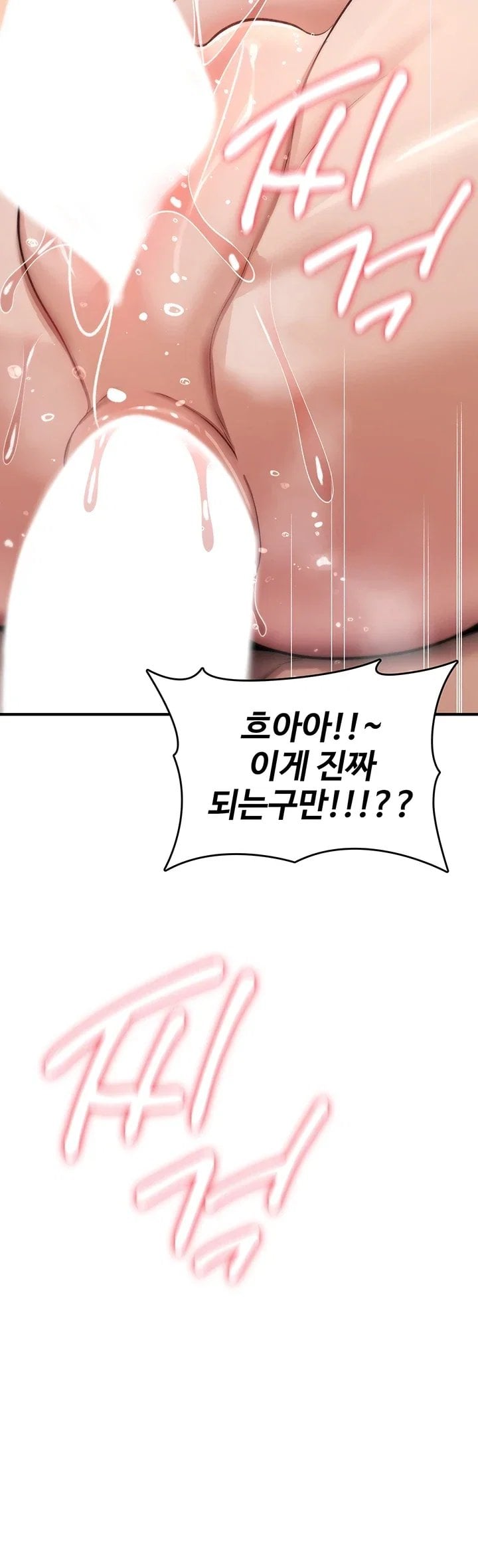 You Won’t Break Me Raw Chapter 54 - Page 39