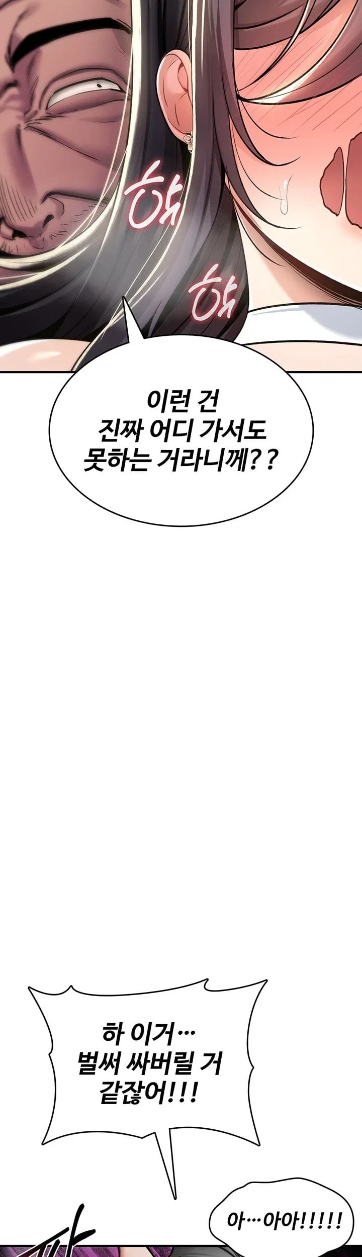 You Won’t Break Me Raw Chapter 54 - Page 46