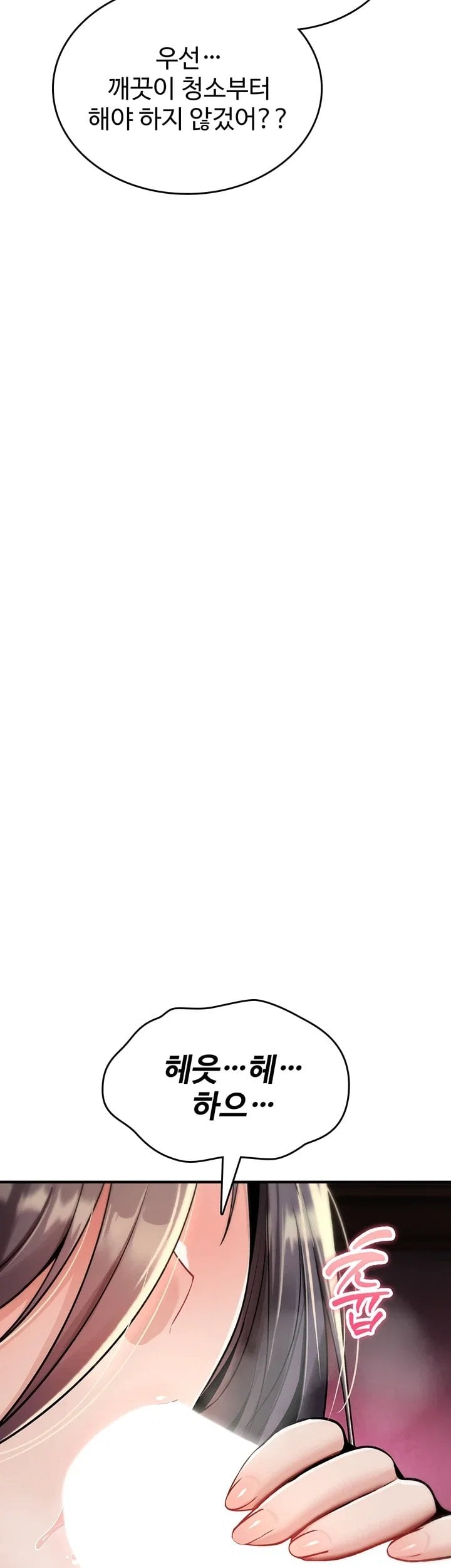 You Won’t Break Me Raw Chapter 54 - Page 50