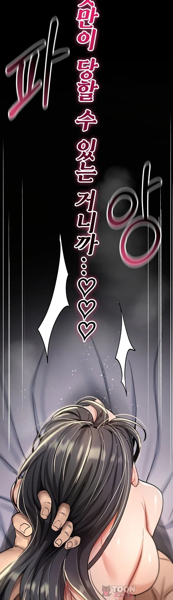 You Won’t Break Me Raw Chapter 54 - Page 60